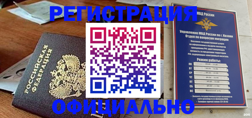 прописка гарантия в Карабулаке